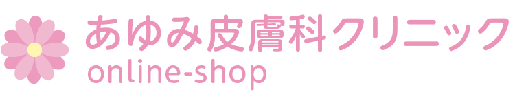あゆみ皮膚科クリニック online-shop/